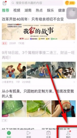 趣頭條怎么樣解綁微信