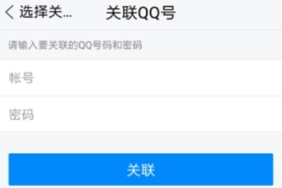 TIM有關(guān)聯(lián)QQ嗎