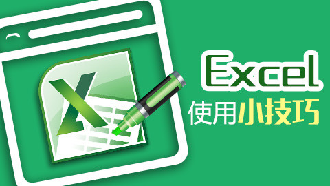 excel表格中自動排序具體操作步驟