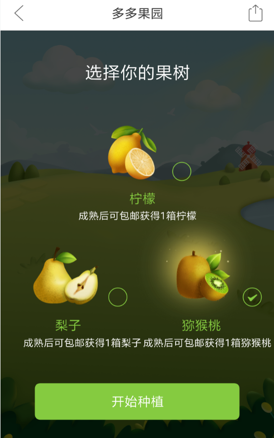 拼多多中找到果園位置具體操作步驟