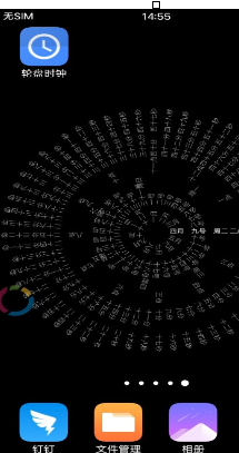 抖音中設(shè)置時(shí)間輪盤具體操作步驟