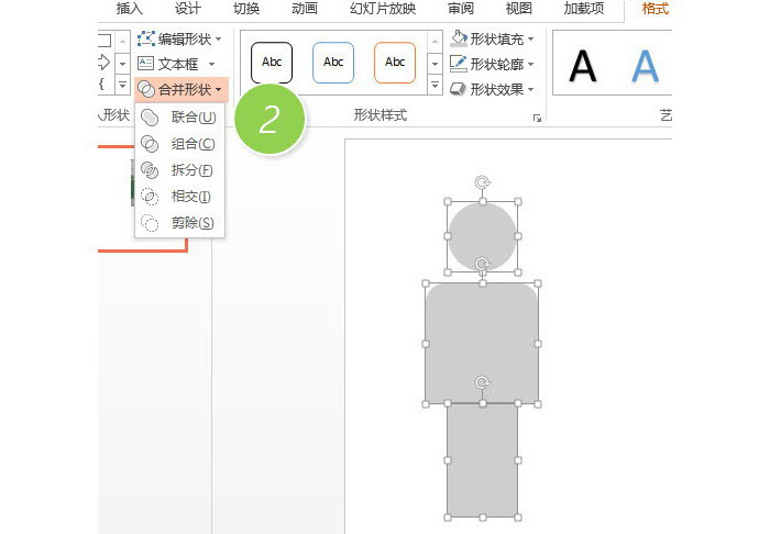 PPT繪制出一個人形圖標具體操作步驟
