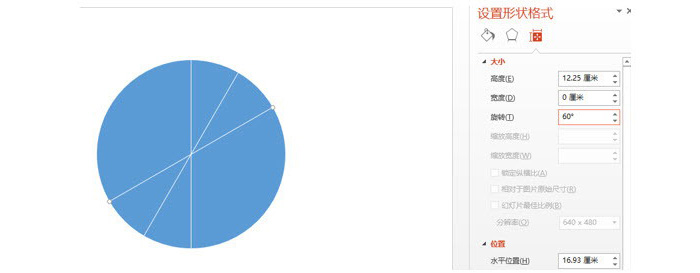 PPT制作出時鐘表面刻度具體操作步驟