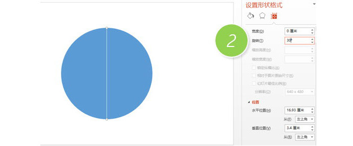 PPT制作出時鐘表面刻度具體操作步驟