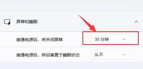 Windows11關閉自動鎖屏方法介紹