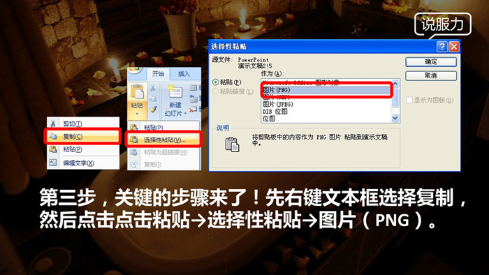 PPT制作出磨砂玻璃效果幻燈片具體操作步驟