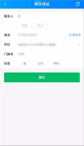 餓了么中更改地址詳細操作方法