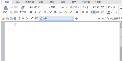 WPS中為漢字添加拼音具體操作步驟