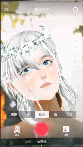 抖音中拍攝出夢(mèng)幻花仙具體操作步驟