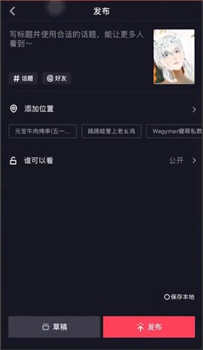 抖音中拍攝出夢(mèng)幻花仙具體操作步驟