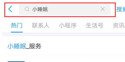 支付寶中找到閉眼數錢位置具體操作步驟