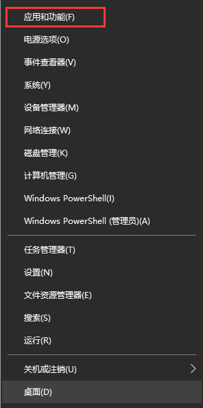 win10系統(tǒng)添加刪除程序具體操作步驟
