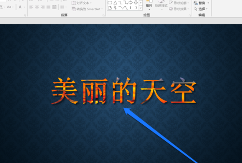 PPT中設(shè)置文字顯示圖片原色具體操作步驟