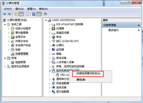 win7系統(tǒng)出現(xiàn)鼠標(biāo)屬性打不開具體處理步驟