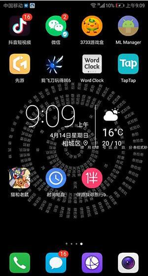 抖音中設置時鐘數字羅盤壁紙具體操作步驟