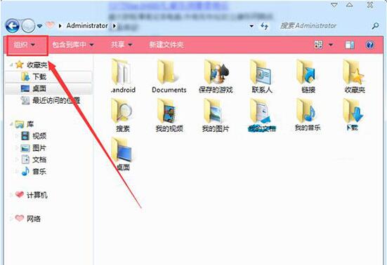 win7電腦設置文件格式具體操作步驟