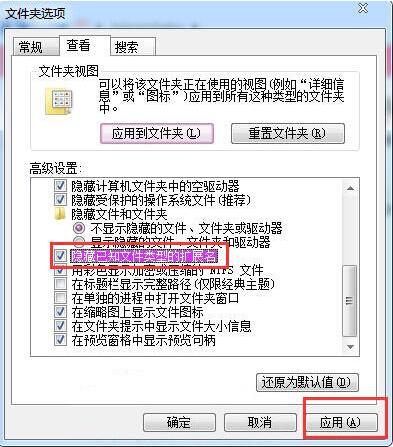 win7電腦設置文件格式具體操作步驟