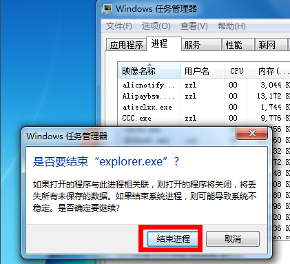 win7系統(tǒng)中出現音量圖標不見具體處理方法