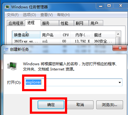 win7系統(tǒng)中出現音量圖標不見具體處理方法