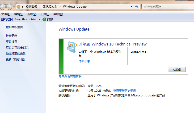 win10系統免費升級具體操作流程