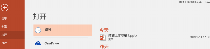 PPT中將單箭頭組合為雙箭頭具體操作步驟