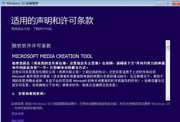 win10系統免費升級具體操作流程