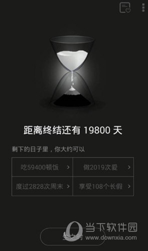 抖音中拍攝出生命倒計時具體操作步驟