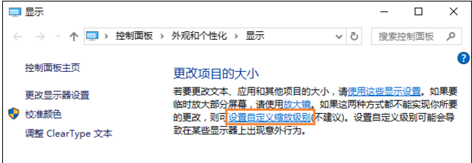 win10出現(xiàn)字體模糊具體處理方法