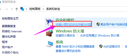 winxp系統中還原設置打不開具體解決方法