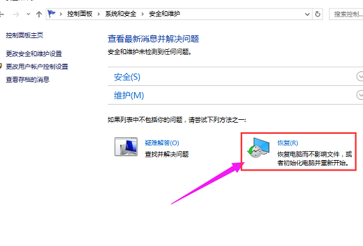 winxp系統中還原設置打不開具體解決方法