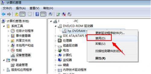 win7電腦中禁用光驅(qū)具體操作方法
