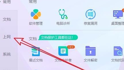 windows10系統(tǒng)中修復(fù)不可以更改默認(rèn)瀏覽器具體操作方法