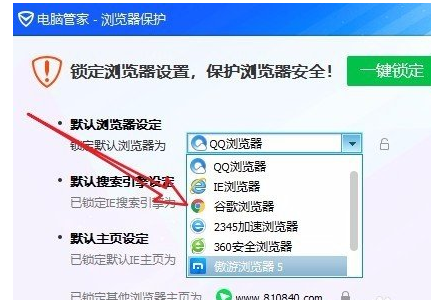 windows10系統(tǒng)中修復(fù)不可以更改默認(rèn)瀏覽器具體操作方法