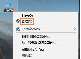 Win10系統中查看硬盤容量具體操作方法