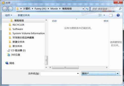 win7電腦中將dat文件打開具體方法介紹