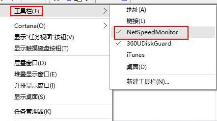 Win10系統(tǒng)中顯示實時網(wǎng)速具體操作流程介紹