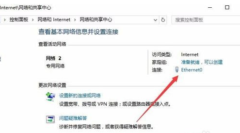 winxp系統以太網網絡連接受限具體處理方法
