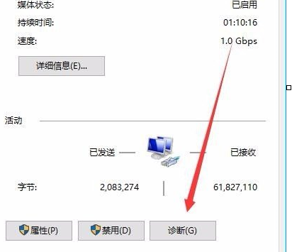 winxp系統以太網網絡連接受限具體處理方法
