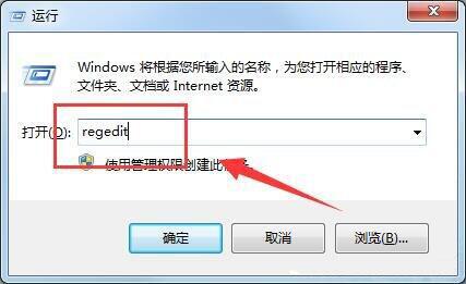 win7電腦提示注冊表編輯已被管理員禁用具體處理方法