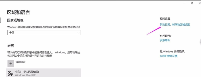 win10系統(tǒng)中出現(xiàn)輸入法切換不了具體處理方法