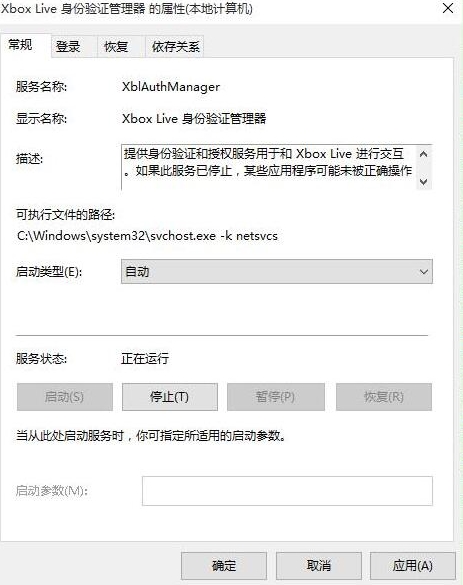 win10系統呈現xbox登陸不上具體解決步驟