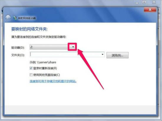 win7電腦映射網絡驅動器的基礎操作