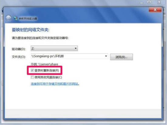 win7電腦映射網絡驅動器的基礎操作