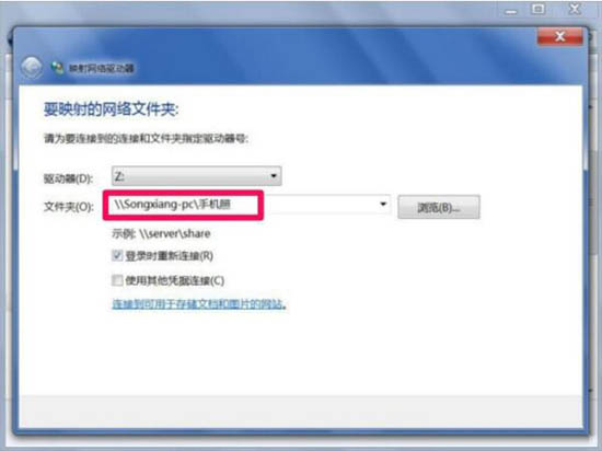 win7電腦映射網絡驅動器的基礎操作