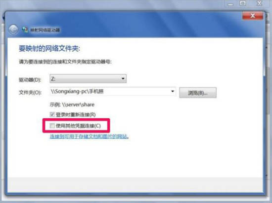 win7電腦映射網絡驅動器的基礎操作