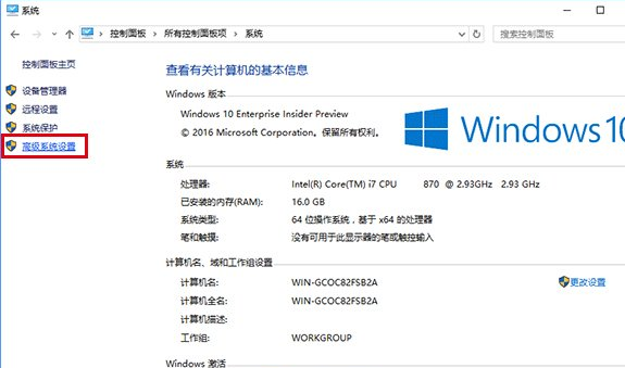 Windows10系統中恢復截屏動畫失效具體解決方法