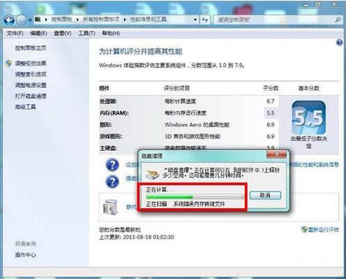 win7電腦清理磁盤的操作過程
