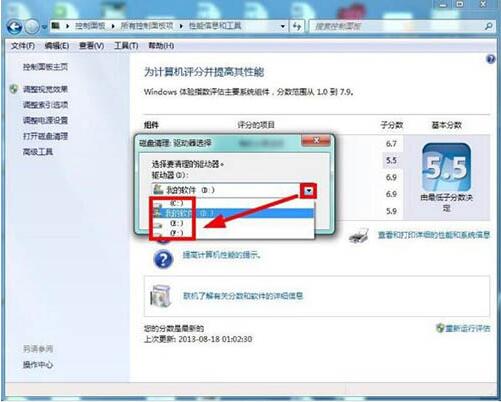 win7電腦清理磁盤的操作過程