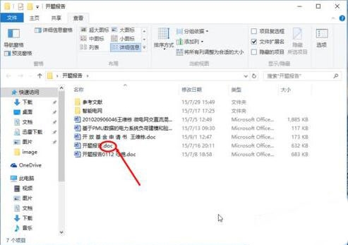 win10系統中展示文件擴展名具體操作方法