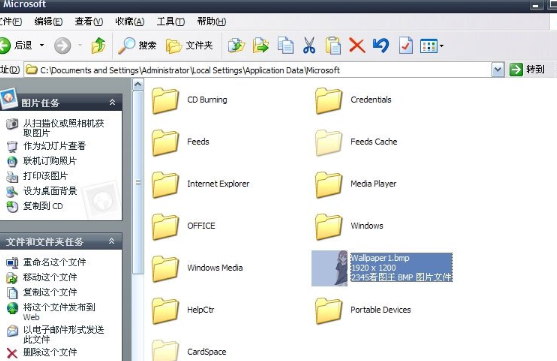 WinXP系統中找到桌面背景文件夾具體操作方法